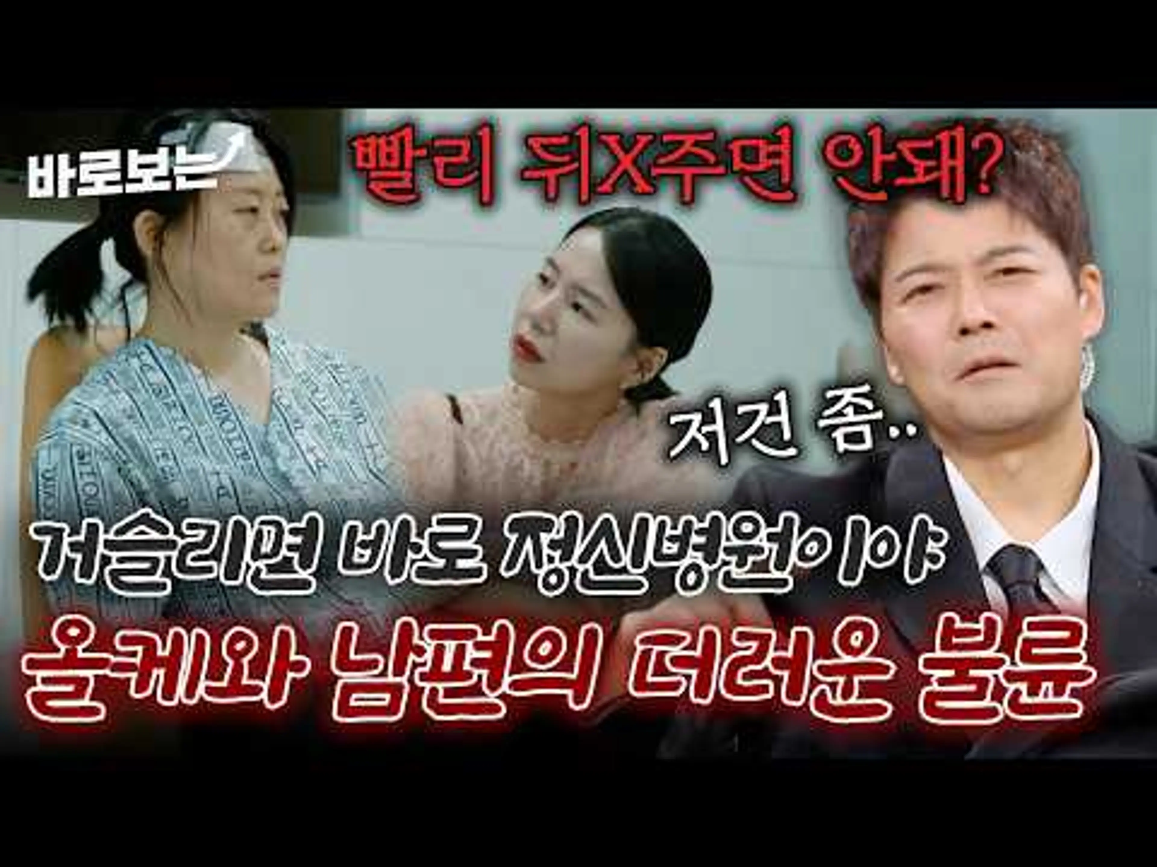 아내가 예민하네.. 했다가 반전에 반전?! 스튜디오 뒤집어진 미친 사이코패스 썰|#바로보는내가만난사이코패스