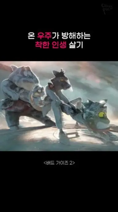 온 우주가 방해하는 차카게 살기 프로젝트 🐉 다시보기 쇼츠