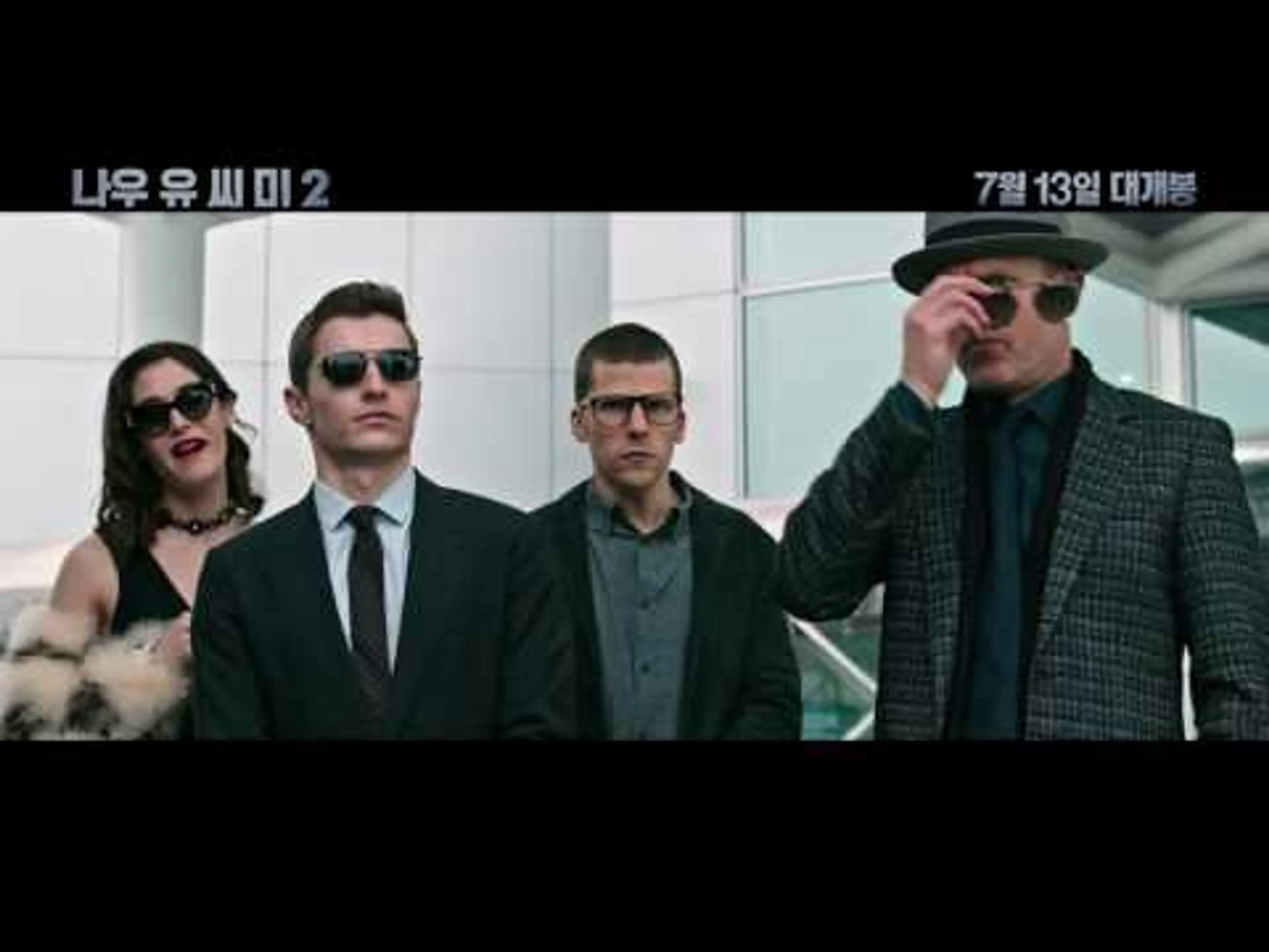 [나우 유 씨 미2] 메인예고편