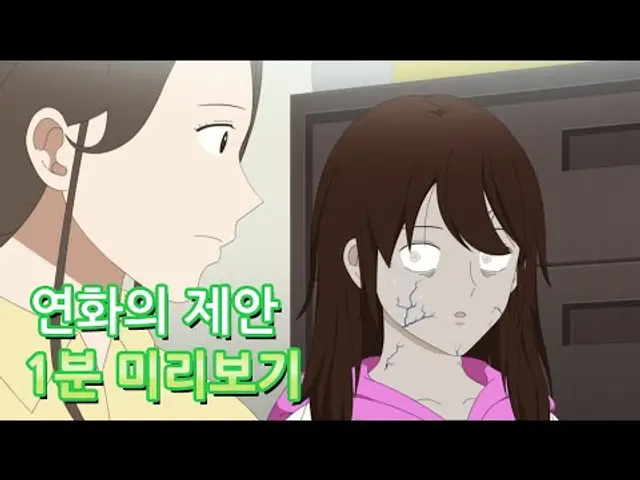 [좀비딸] 애니메이션 8화 미리보기 공개