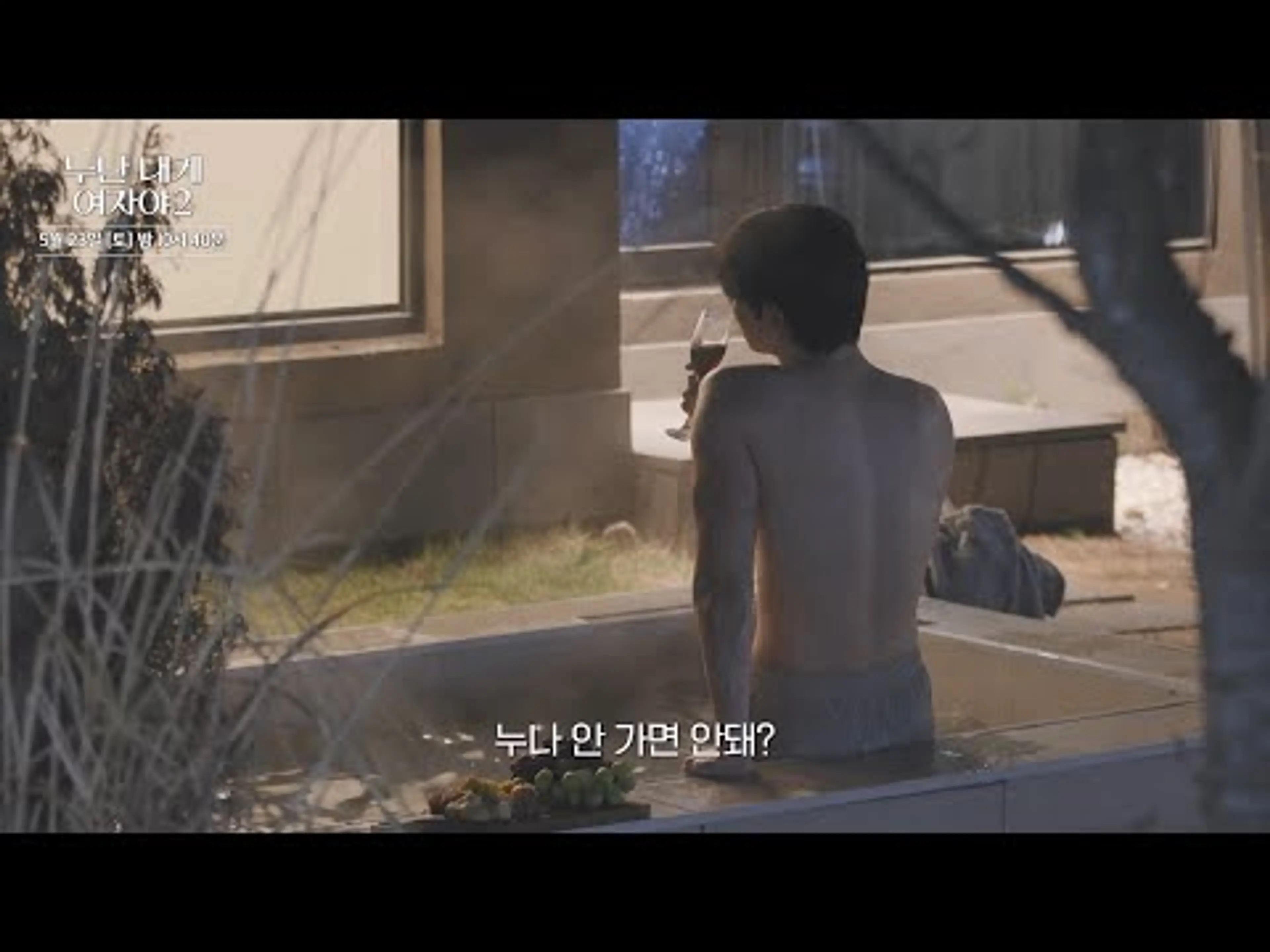 [티저] 💘누난 내게 여자야 시즌 2 ⏰ 5월 23일 토요일 밤 10시 40분 [누난 내게 여자야 2] | KBS 방송