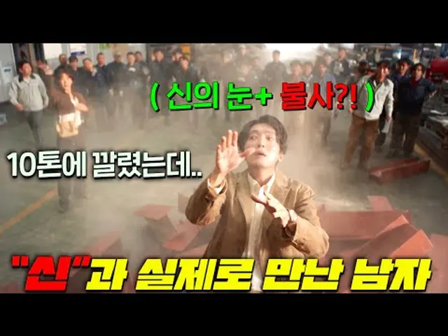 정경호 연기력 개찢었다.. "신"과 접선 이후 불가사의한 능력을 가지게 된 신급 유튜버(?)정경호를 잘못건드린 악덕 갑질러들에게 사이다 퍼붓는 2025년 최고작 [노무사 노무진]