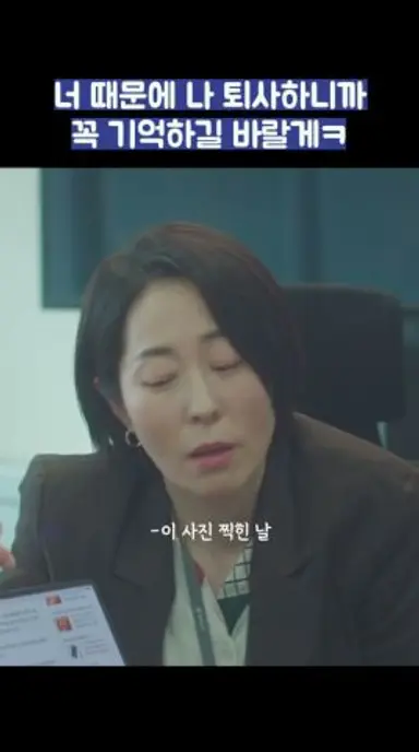 너 때문에 나 퇴사하니까 꼭 기억하길 바랄게ㅋ #shorts #경도를기다리며 다시보기 쇼츠