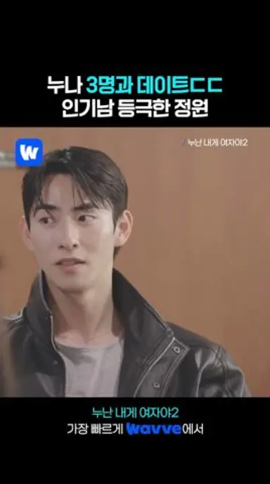 누나들의 치열한 기싸움 예고💥 다시보기 쇼츠