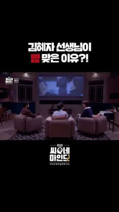 김혜자 선생님이 뺨 맞은 이유?! #shorts 다시보기 쇼츠