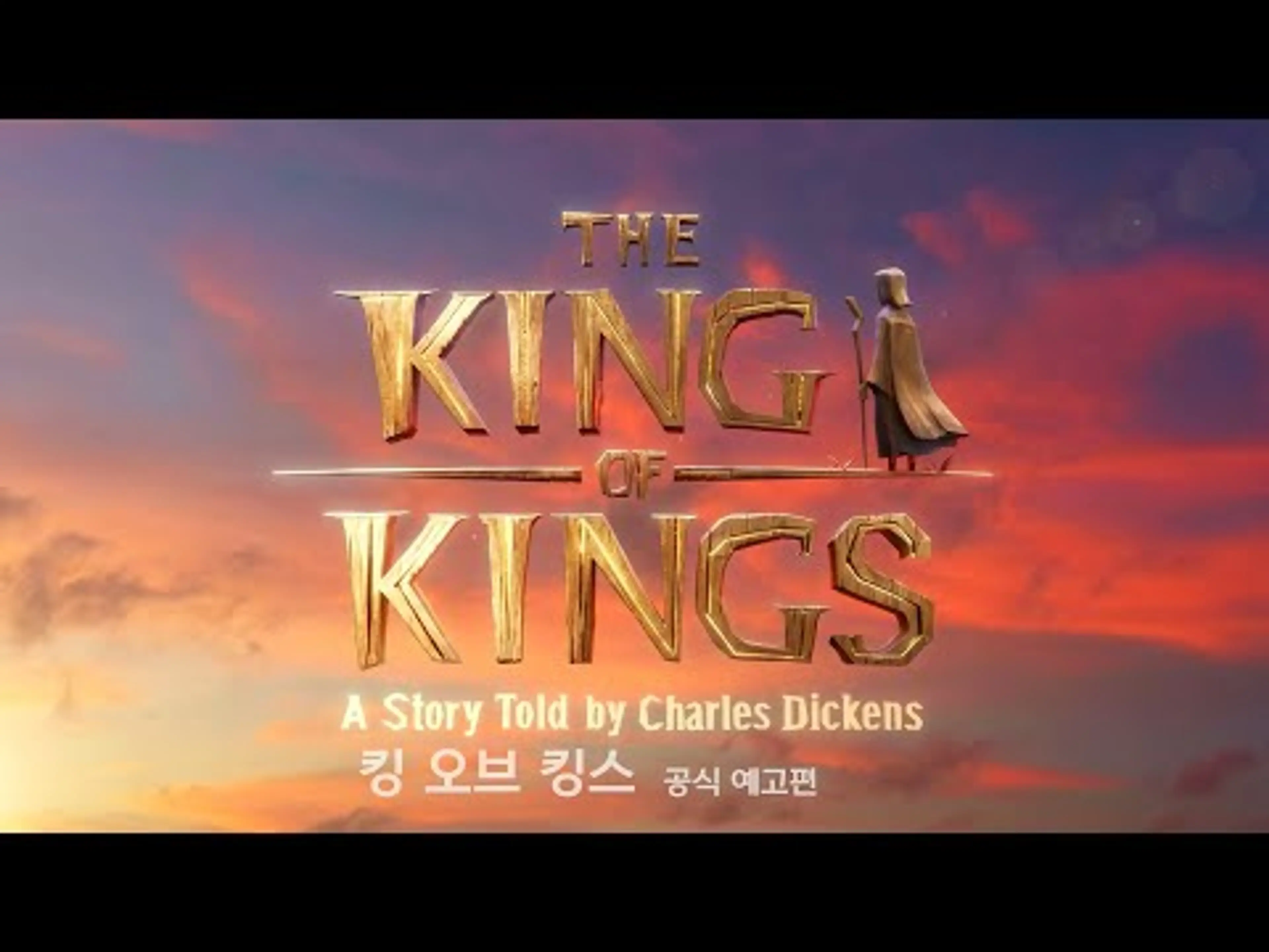 킹 오브 킹스 (The King Of Kings, 2025) 공식 예고편