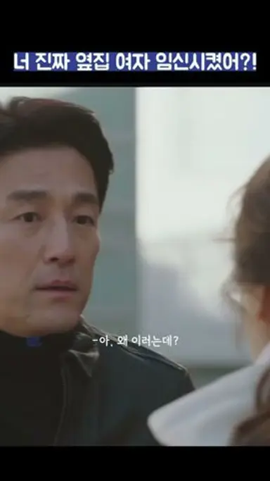 너 진짜 옆집 여자 임신시켰어?! #shorts #가족x멜로 #지진희 #김지수 #손나은 다시보기 쇼츠