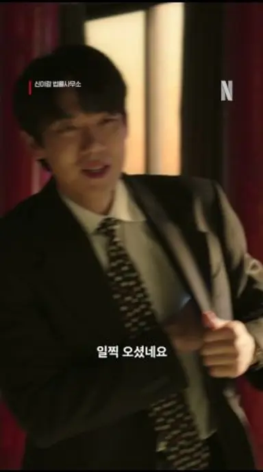 점집이었던 곳에 법률사무소 차리면 생기는 일 | 신이랑 법률사무소 다시보기 쇼츠