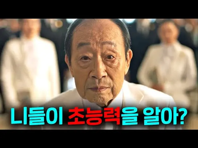 현재 예매율 1위! 2025년 "1000만 관객" 쌉가능! 극한직업 + 코믹판 무빙 ㅋㅋㅋ 최신영화 《하이파이브》