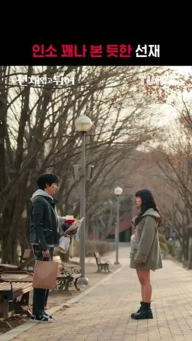 [선재 업고 튀어] 아무래도 선재 인소 꽤나 본 듯ㅣ#shortsㅣTVING 다시보기 쇼츠