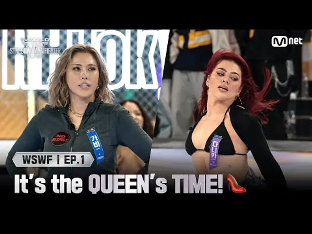 [WSWF/1회] It's the Queen's TIME! 힐 배틀러 대결👠 범접 '가비' VS 에이지 스쿼드 '다니카' | Mnet 250527 방송