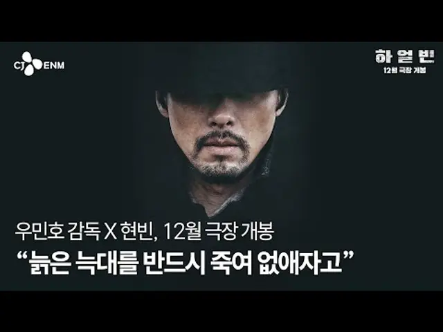 [하얼빈] 1차 예고편