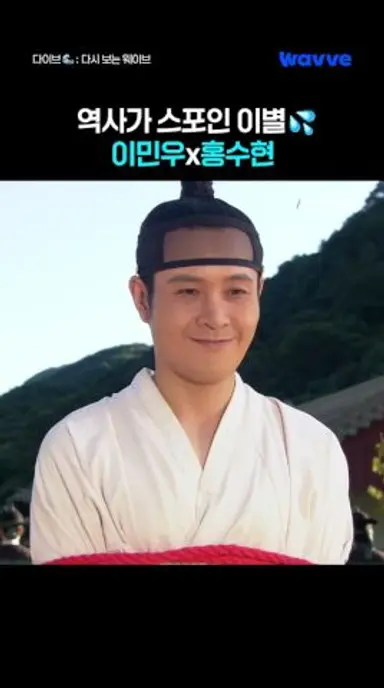 눈물 없이 볼 수 없는 경혜공주X정종 다시보기 쇼츠