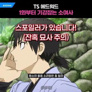 귀여운 미소와 손짓과는 다른 처참한 능력 #황천의츠가이 다시보기 쇼츠