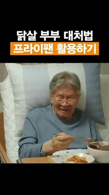 닭살 부부 대처법 프라이팬 활용하기 #shorts #천국보다아름다운 #김혜자 #손석구 #한지민 #힐링드라마 #drama #임영웅 다시보기 쇼츠