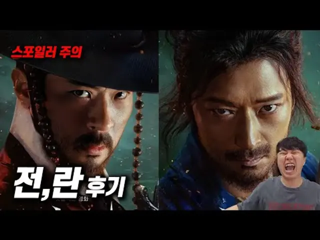 넷플릭스 영화 《전,란》 후기 | 스포 주의