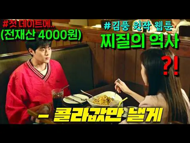 김풍이 웹툰작가였던 시절 남긴 신급 원작 [찌질의 역사] 실사화 떴다🔥 지금 30,40대들이 보면 싸이월드를 들킨급의 수치플 확률 999% 꼬순내같은 미친드라마 #응답하라2000