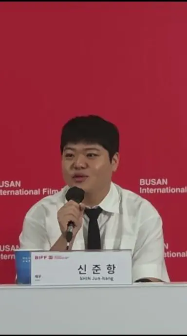 [BIFF] 한창록 감독 '충충충' 기자회견 (제30회 부산국제영화제, 2025) 2025년 9월 21일 다시보기 쇼츠