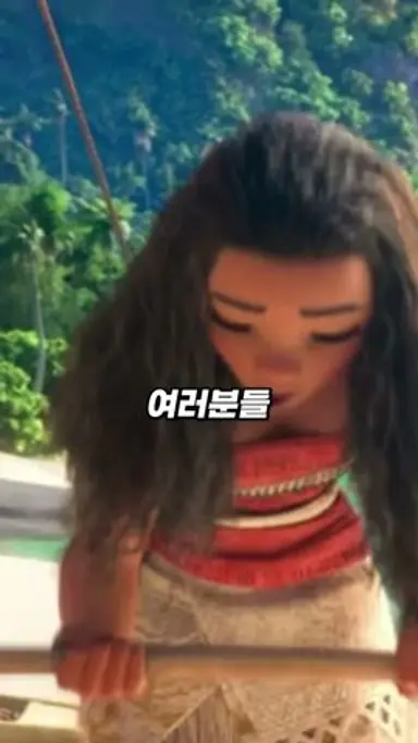 모아나 속 별자리 항해법! #shorts 다시보기 쇼츠