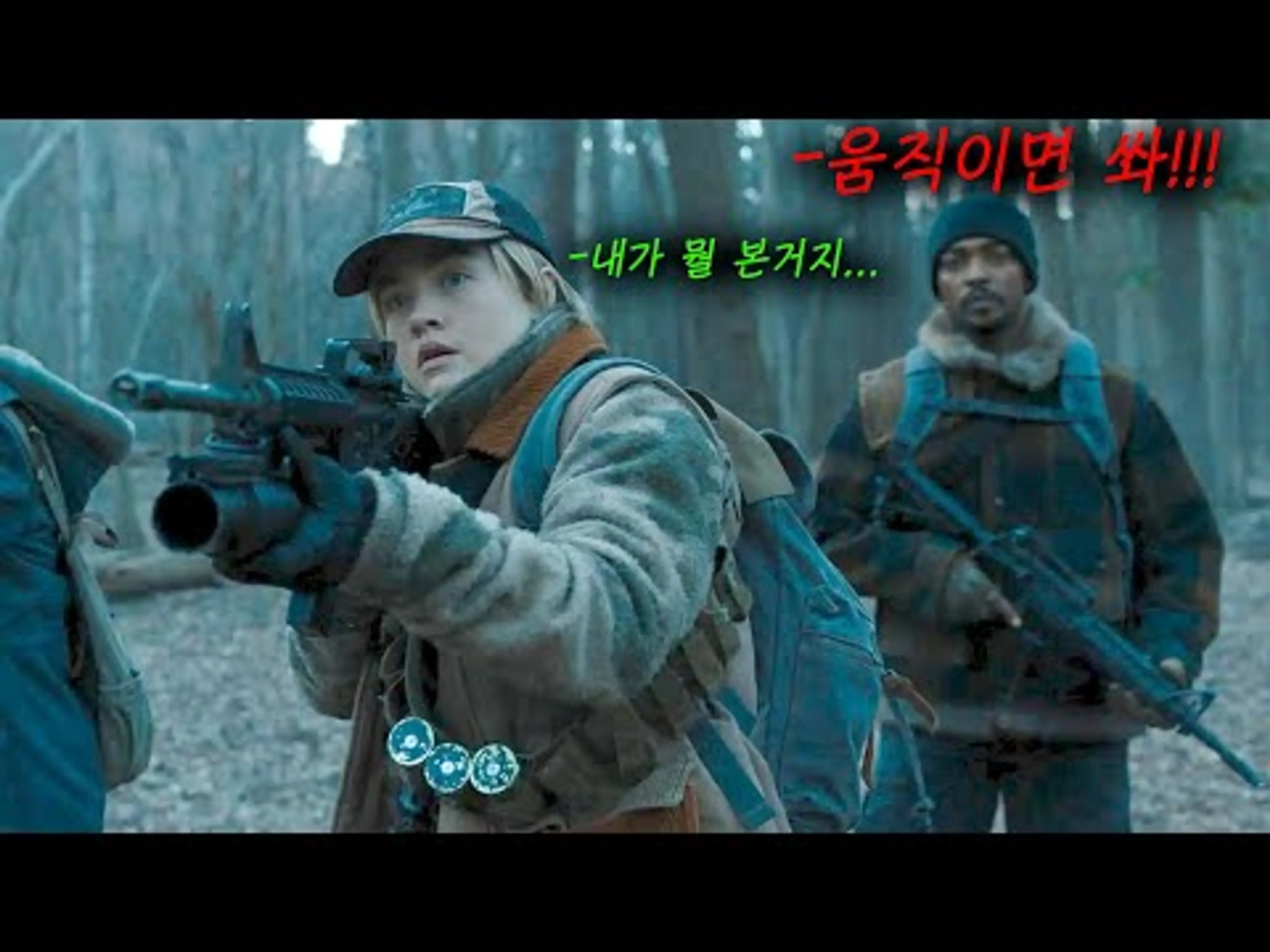 💥2024년 하반기 미개봉작💥"반전" 종말 보다 더 무서운 게 있다면 바로 인간이다
