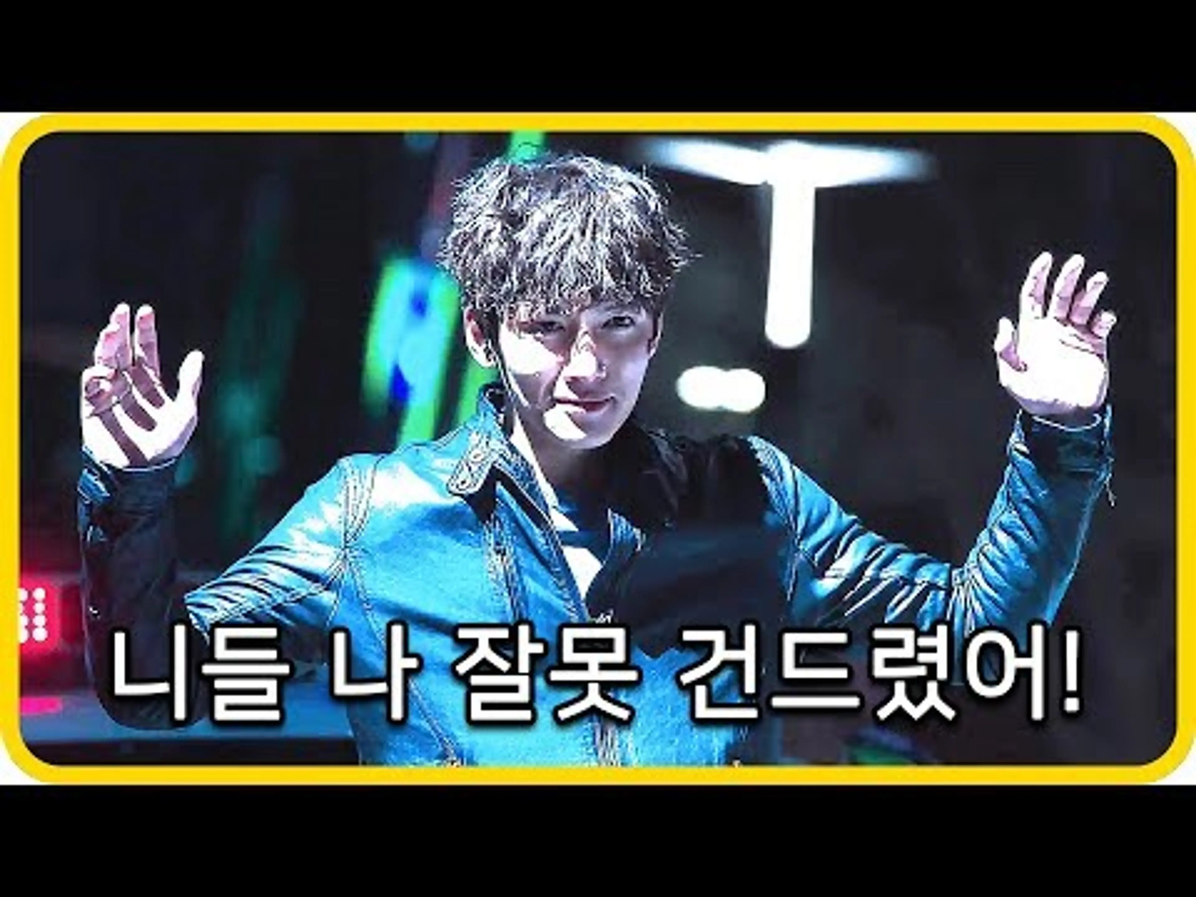 범죄조직을 괴멸시켜버리는 최고의 능력자