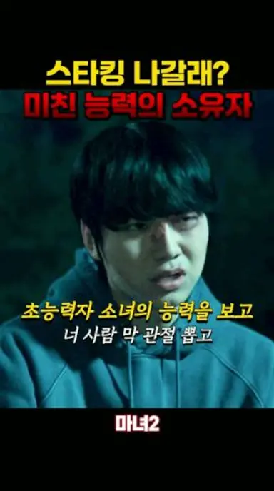 유튜브하면 다이아버튼 쌉가능? #마녀 #신시아 #성유빈 다시보기 쇼츠