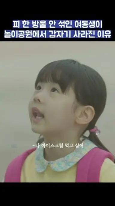피 한 방울 안 섞인 여동생이 놀이공원에서 갑자기 사라진 이유 #shorts #마이유스 다시보기 쇼츠