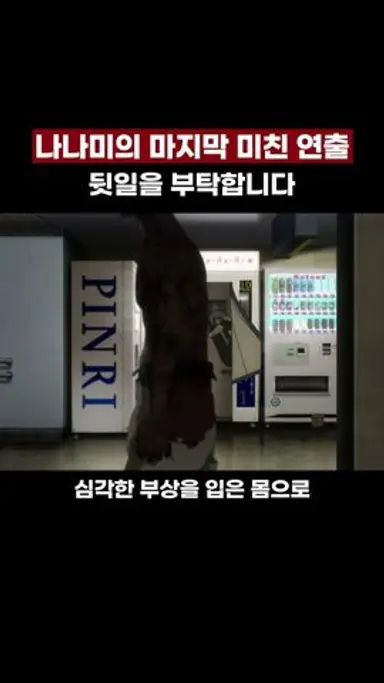 나나미의 라스트 댄스 #주술회전 다시보기 쇼츠