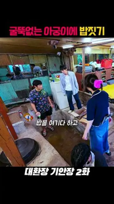 어떤 OO이 설계했어? 다시보기 쇼츠