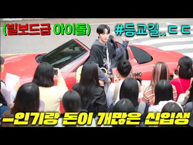 돈과 인기권력, 존잘을 모두 가진 재능만렙 '이 남자'가 다시 레벨1로 돌아가서 대학교 신입생으로 등장해서 학교를 쓸어버림;; [사계의봄]
