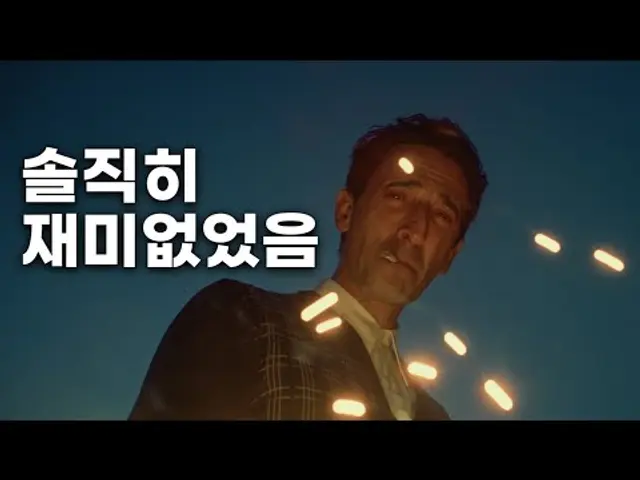 영화《브루탈리스트》후기 (스포X)