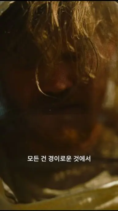 [부고니아] 인류 저항군 본부에 오신 것을 환영합니다. 다시보기 쇼츠