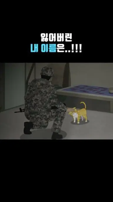 잃어버린 내 이름은..!!  #좀비가 되어버린 나의 딸 #shorts 다시보기 쇼츠
