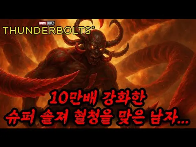 😨드디어 태양 100만개의 힘을 가진 신이 마블에 등장합니다😨센트리 총정리 썬더볼츠*에 나옴ㄷㄷ