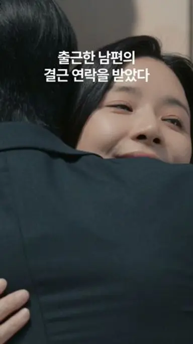 하이드 | 1화 | 예상치 못한 남편의 무단결근 | 쿠팡플레이 | 쿠팡 다시보기 쇼츠