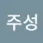 @김주성-b3l