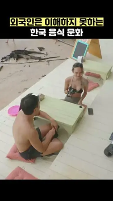 외국인은 이해하지 못하는 한국 음식 문화 #shorts #대결팽봉팽봉 다시보기 쇼츠