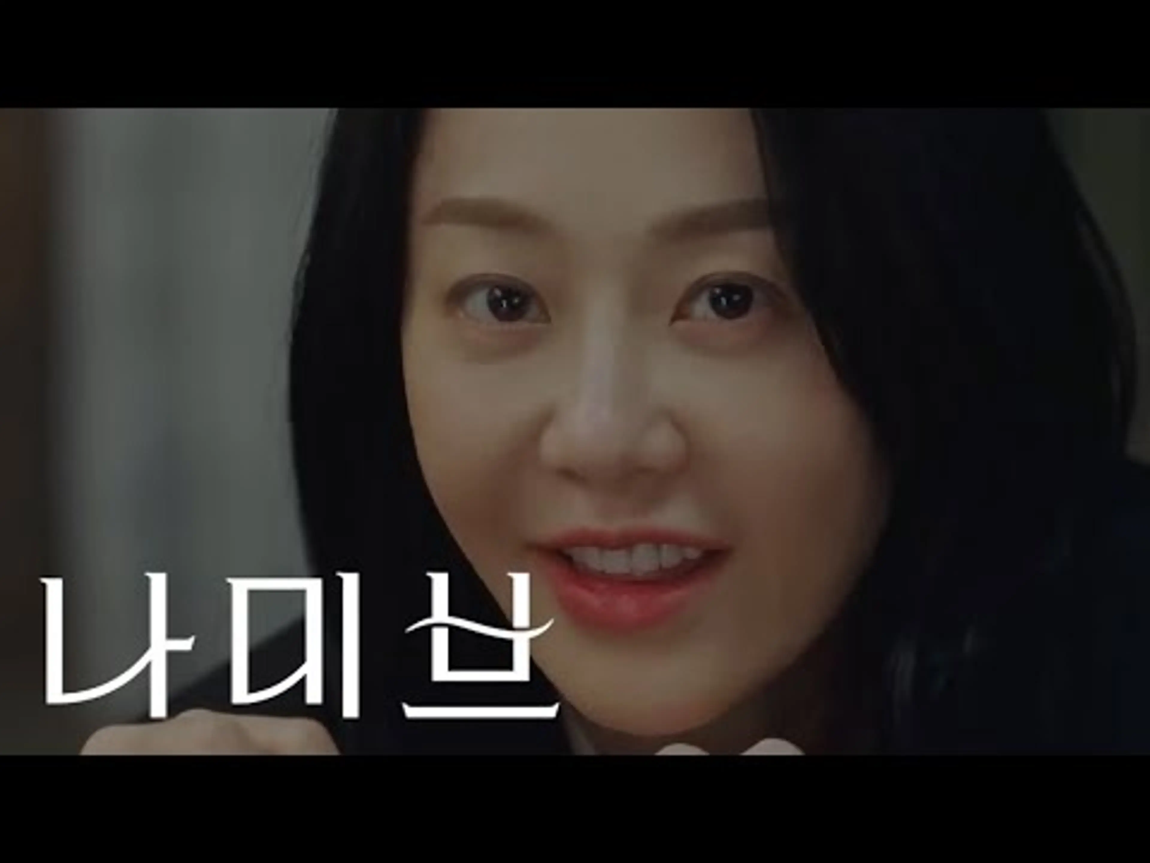 [지니TV] 나미브 (Namib, 2024) 메인 예고편