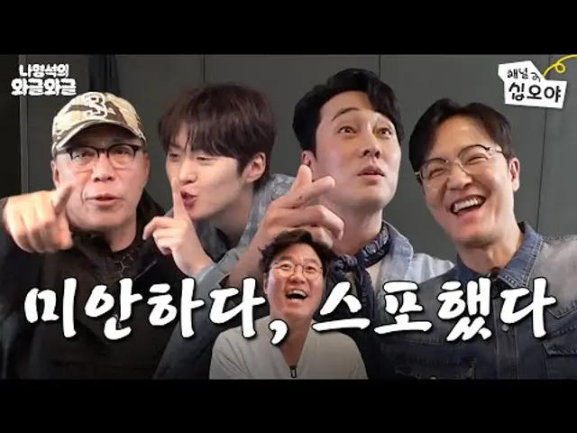 이거 보면 미사폐인 말고 광장폐인됨ㅣ👅나영석의 와글와글