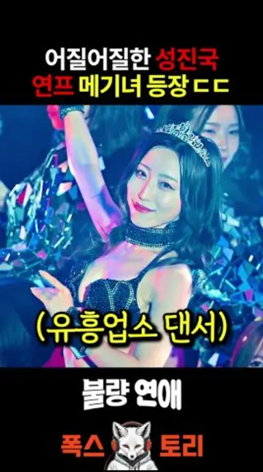 일본 양아치 연프 메기녀 기싸움 ㄷㄷ 다시보기 쇼츠
