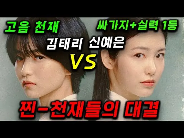 정말 아직도 안봄?.. 단 2회만에 시청률 8.2% 2배 뛴 역대급 드라마 떴다! 시골 천재 소녀 김태리가 신의 목소리로 최고의 스타가 되는 미친 드라마 ≪정년이≫ 1-2화