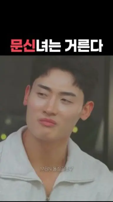문신 있는 여자는 거른다? #돌싱글즈7 다시보기 쇼츠