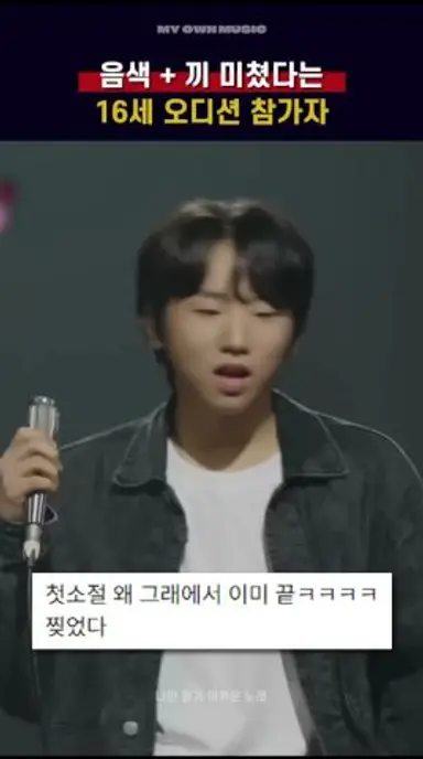 노래 실력에 무대 매너까지 갓벽하다는 16살🔥[임지성 - 왜 그래 (원곡 : 김현철)] 다시보기 쇼츠