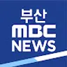 부산MBC뉴스