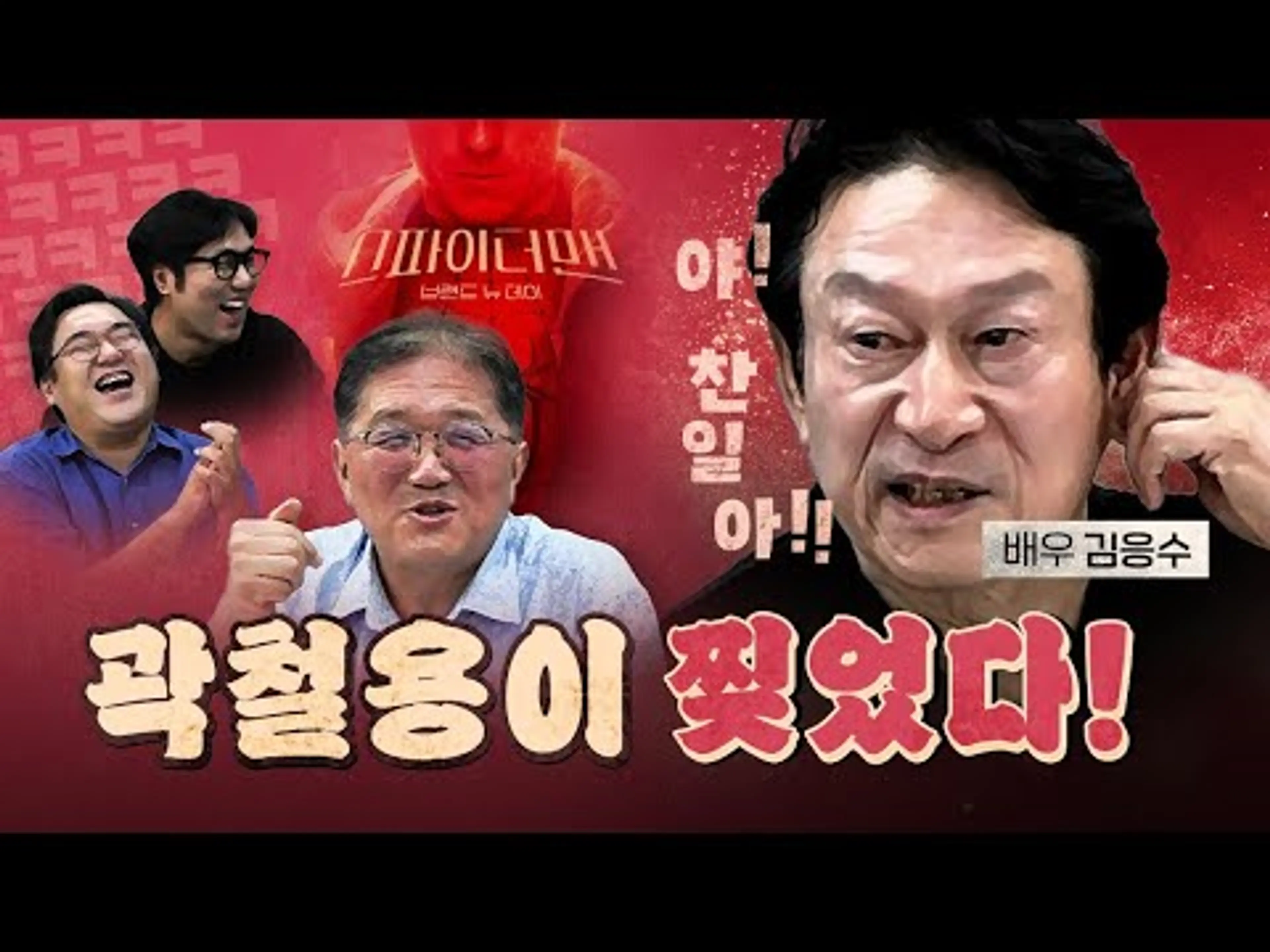 곽철용 등판! 레전드 작품 나왔다! (신작 스파이더맨4) [0731]