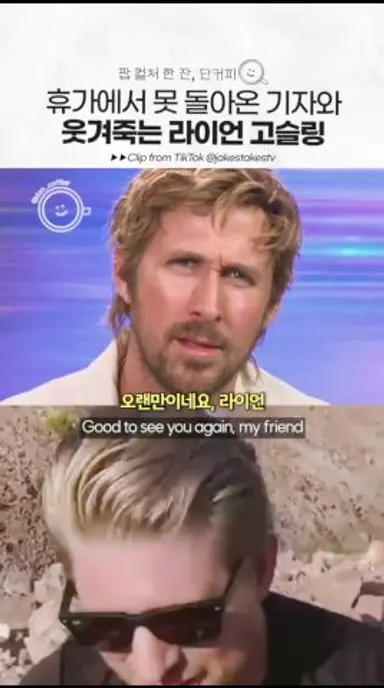 수습 불가 라이언 고슬링 망한 인터뷰ㅋㅋㅋ 다시보기 쇼츠