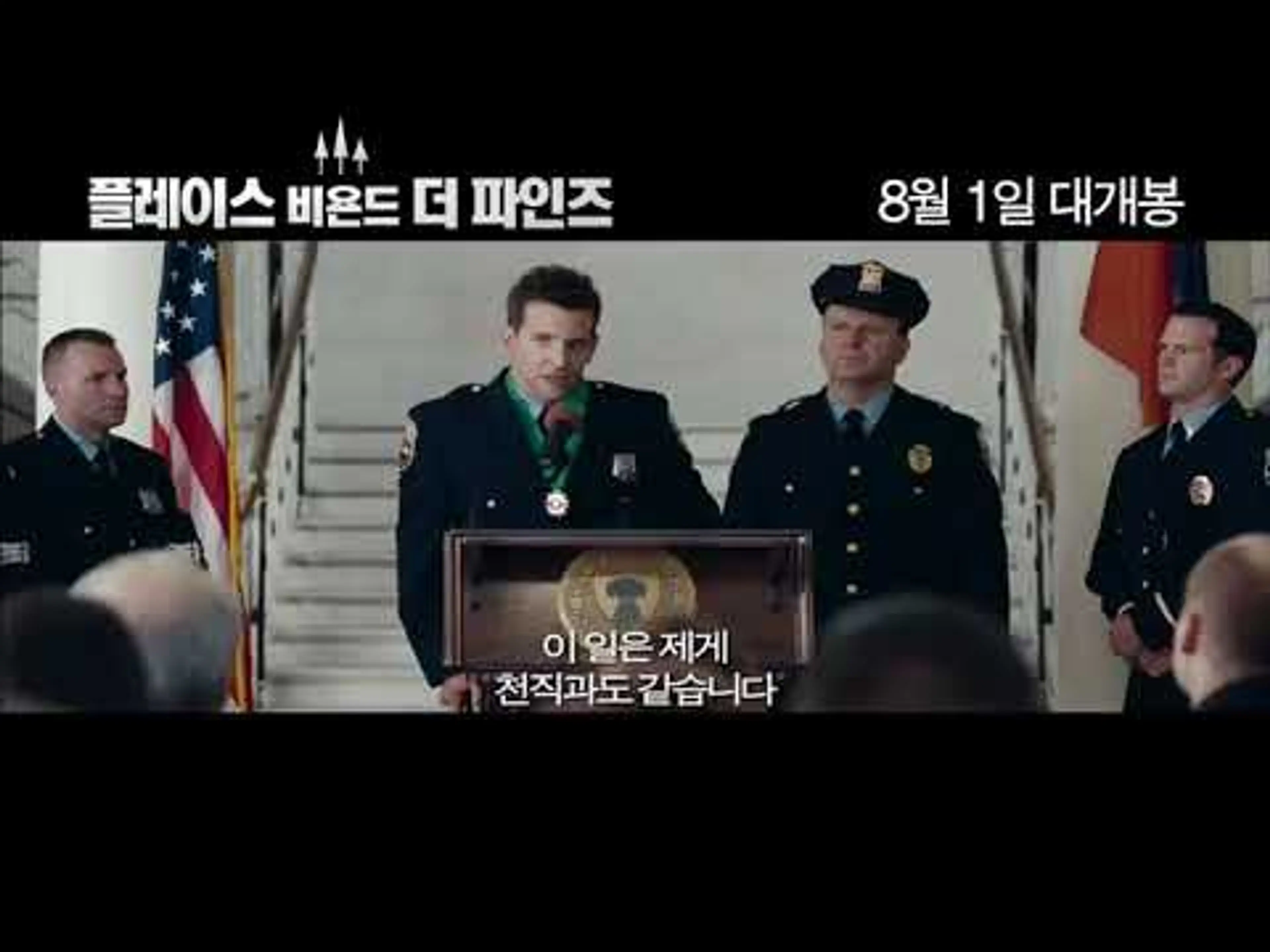 BJ#Card - 플레이스 비욘드 더 파인즈 예고편 The Place Beyond the Pines Trailer