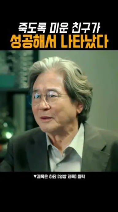 평생을 열등감에 사는 삶 #맨끝줄소년 다시보기 쇼츠