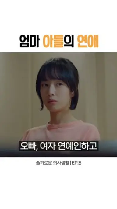 익준이의 연애 다시보기 쇼츠