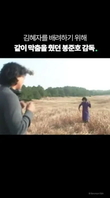 마더의 막춤 장면에 숨겨진 비밀 #shorts 다시보기 쇼츠